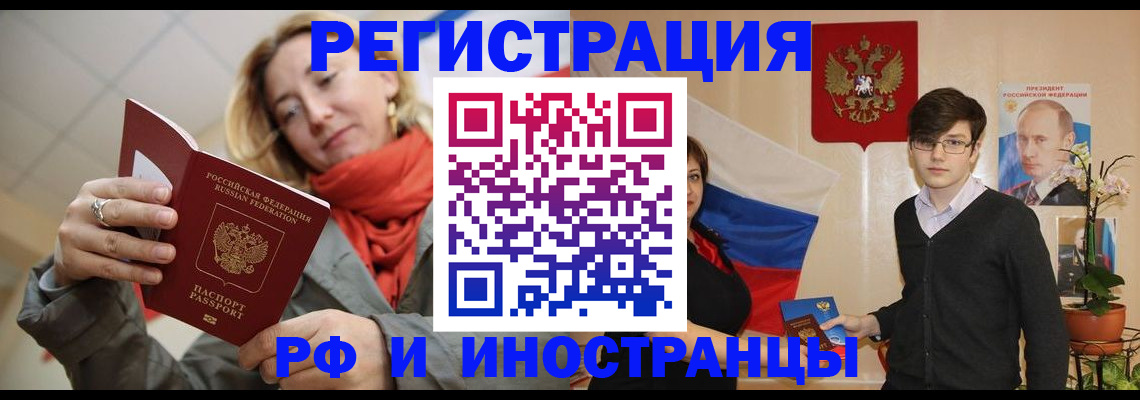 прописка ребенка в Георгиевске