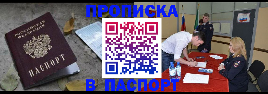 временная регистрация недорого в Георгиевске