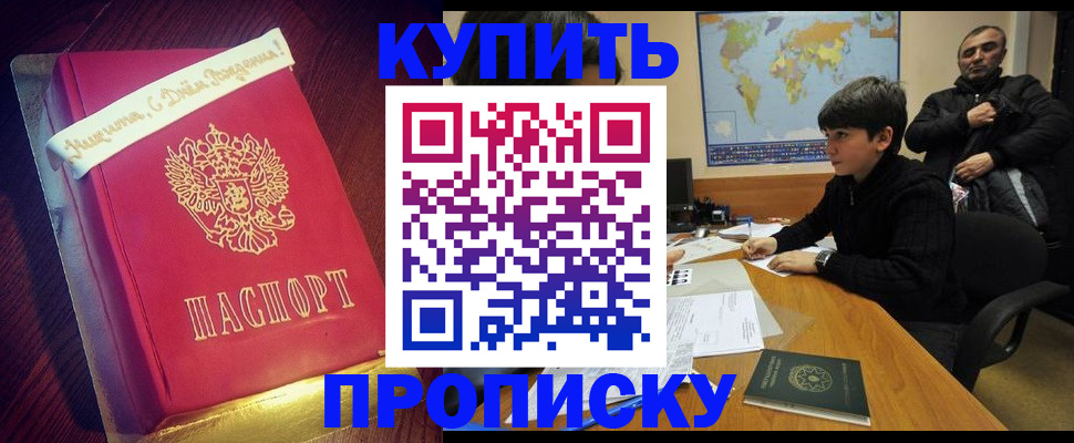 пропишу в квартире в Георгиевске
