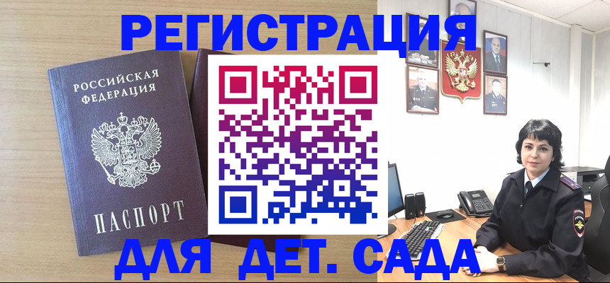 временная регистрация недорого в Георгиевске