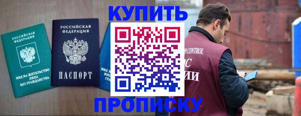 временная регистрация для всех в Георгиевске