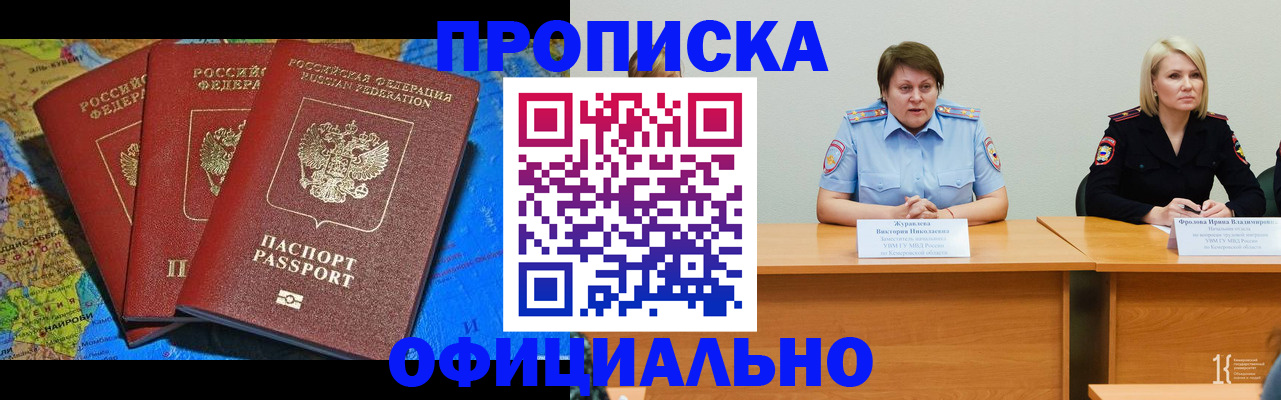 временная регистрация 2025 в Георгиевске